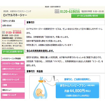 ロイヤルマネージャー