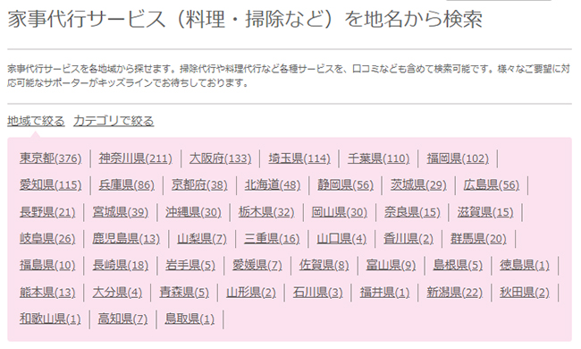 全国幅広いエリアで利用可能